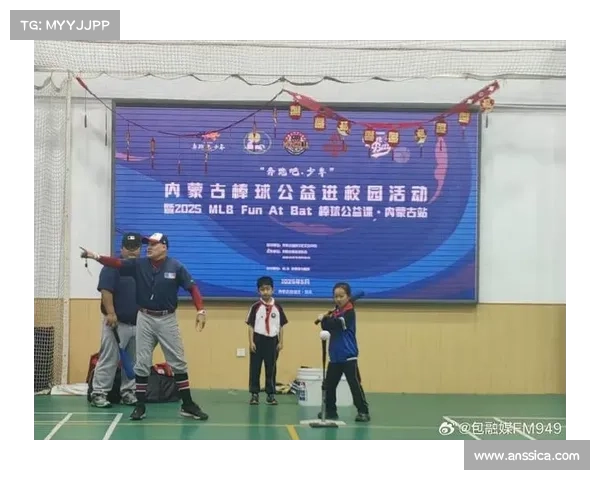MLB Fun At Bat公益课堂走进校园助力青少年零门槛体验棒球魅力 MLB Fun At Bat公益课堂走进校园助力青少年零门槛体验棒球魅力