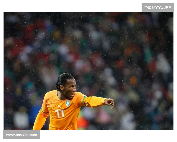 科特迪瓦3-1力克莫桑比克 德罗巴亲临现场为球队加油助威 科特迪瓦3-1力克莫桑比克 德罗巴亲临现场为球队加油助威